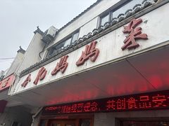 -合肥妈妈菜(青阳南路店)