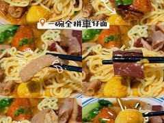 一碗全拼车仔面-敏华冰厅(平安金融中心店)