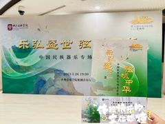 -中央音乐学院歌剧音乐厅