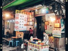 门面-陈添記·祖傳爽鱼皮·西关老字号(广州首店)