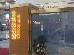 -福州长乐国际机场