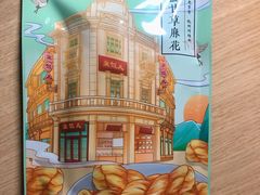 -皇饭儿·王润兴酒楼(河坊街店)