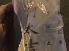 -何太吉·煎饼果子(海防路店)