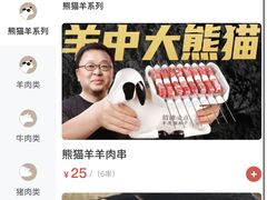 -丰茂烤串(公园店)