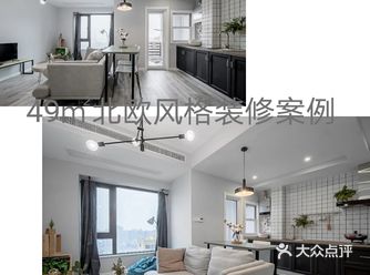 49㎡北欧风格装修，灰白主调营造简约干净的空间氛围