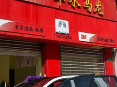 -BOP保镖隐形车衣NKD王者铠甲AX改色膜(徐汇授权店)