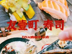 -友壹町寿司(佛山新DNA店)