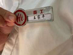 -海底捞火锅(奉化银泰店)