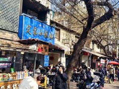 -定家小酥肉·清真(回民街店)