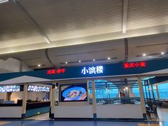 -小滨楼(渝都大道店)