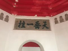 -巢湖姥山岛