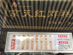 -京天红酒家(虎坊路店)