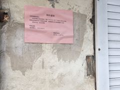 -原怡园面馆(拙政园店)