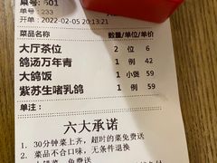 -大鸽饭(岗顶店)