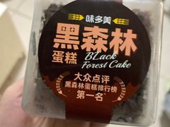 -味多美蛋糕(西安门店)