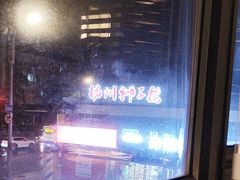 -扬州狮子楼·非遗淮扬菜(东关街店)