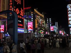 -黄兴南路步行商业街