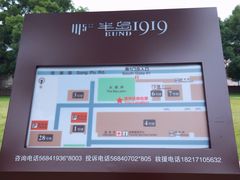 -半岛1919创意园区