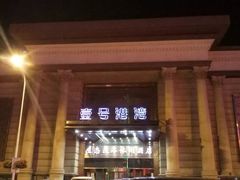 -壹号港湾