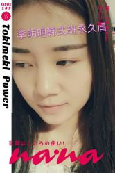 13-李明明纹绣·洗眉·手工穿孔耳洞