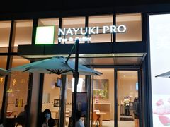 -奈雪的茶(杭大501城市广场PRO店)