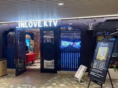 -INLOVE KTV(世博源店)