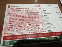 -肥汁米蘭香港米线(定西路店)