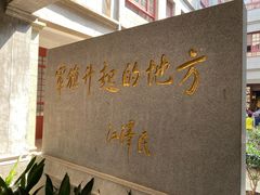 -南昌八一起义纪念馆