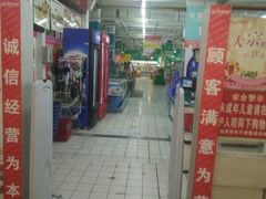店内环境-中商平价超市(吴家山店)