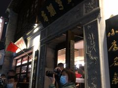 -香园茶社·金陵小灶(老门东店)