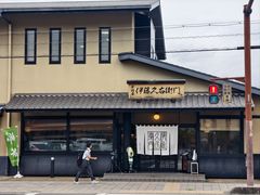 -伊藤久右卫门(宇治本店)