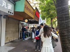 -小吴肠粉