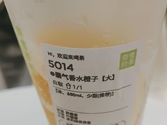 -喜茶(广州东方宝泰店)