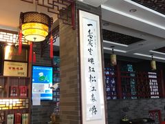 -清花阁乌拉满族火锅(厦门街店)