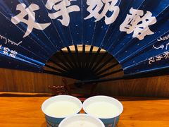 -文宇奶酪店(南锣鼓巷店)