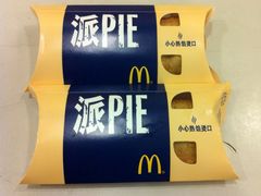 红豆派-麦当劳(轻轨曹杨路店)