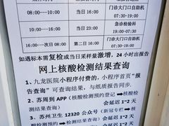 -上海交通大学医学院苏州九龙医院
