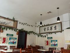 -吉羊三宝(复兴门笔管胡同店)