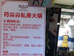 -符淼淼火锅(宽窄巷子店)