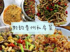 -蜗牛小馆醉乡民谣云南菜(惠新西里店)