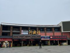 -子午路张记肉夹馍(兵马俑店)