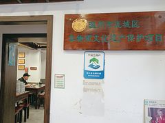 -长人馄饨铺(解放街店)