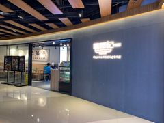 -姚面记·海派家常菜(恒基名人购物中心店)
