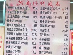 菜单-阿吉仔(大元路店)