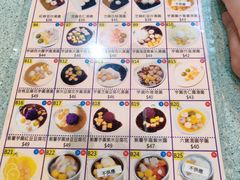 -松记糖水店(铜锣湾分店)