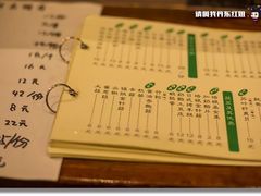-鸟串烧Yakitori
