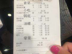 账单-蜀九香火锅(九眼桥店)