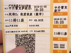 -卢米埃IMAX影城(温州万象城激光店)