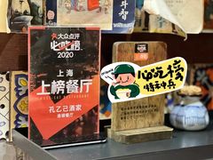 -孔乙己酒家(虹桥路店)