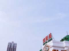 -沈阳站
